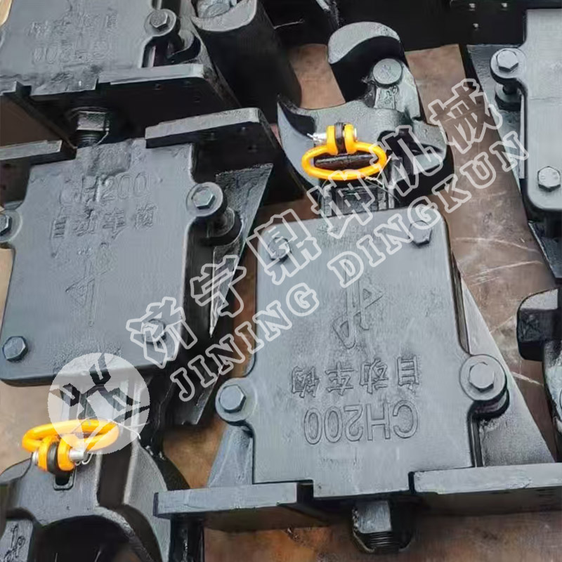 CH200礦車自動(dòng)車鉤